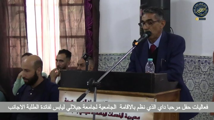 Marhaba Day Cité Universitaire 2025