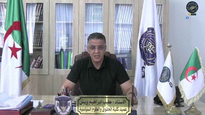 Visite virtuelle 2025 | Faculté DSP | Université de Sidi Bel Abbès_Algérie.