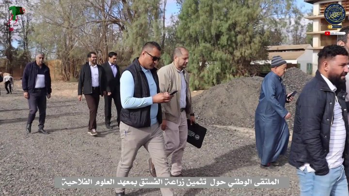 Colloque National Agronomie 2025 : culture pistache